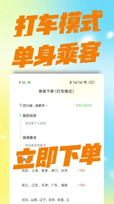 ��������(��������ƽ̨)v3.0.0 ��׿���ͼ2