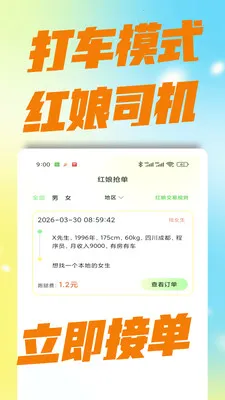 ��������(��������ƽ̨)v3.0.0 ��׿���ͼ3