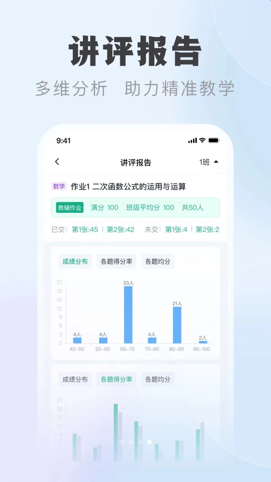 �ſ��ǽ�ʦ��(��ʦ��ѧ��������)v1.0.1 �ֻ����ͼ0