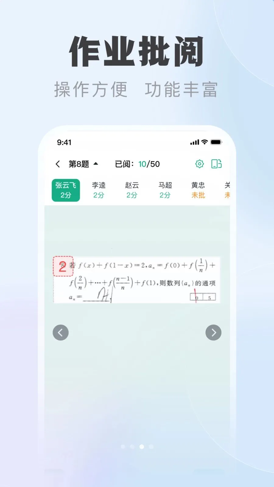 �ſ��ǽ�ʦ��(��ʦ��ѧ��������)v1.0.1 �ֻ����ͼ1