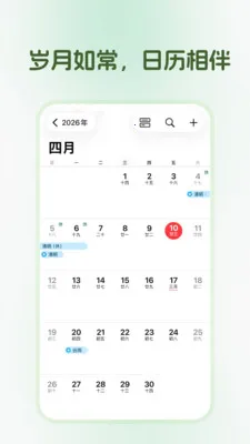 ��������2026�ٷ����°汾v1.0.0 ��Ѱ��ͼ2