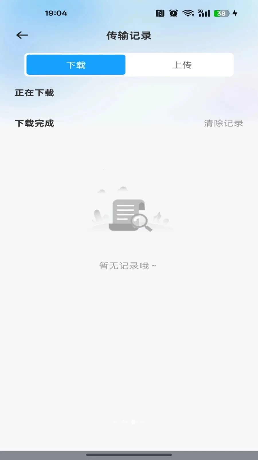�ƶ��ֻ�����(�ļ���������)v1.0.0 �ٷ������ͼ0