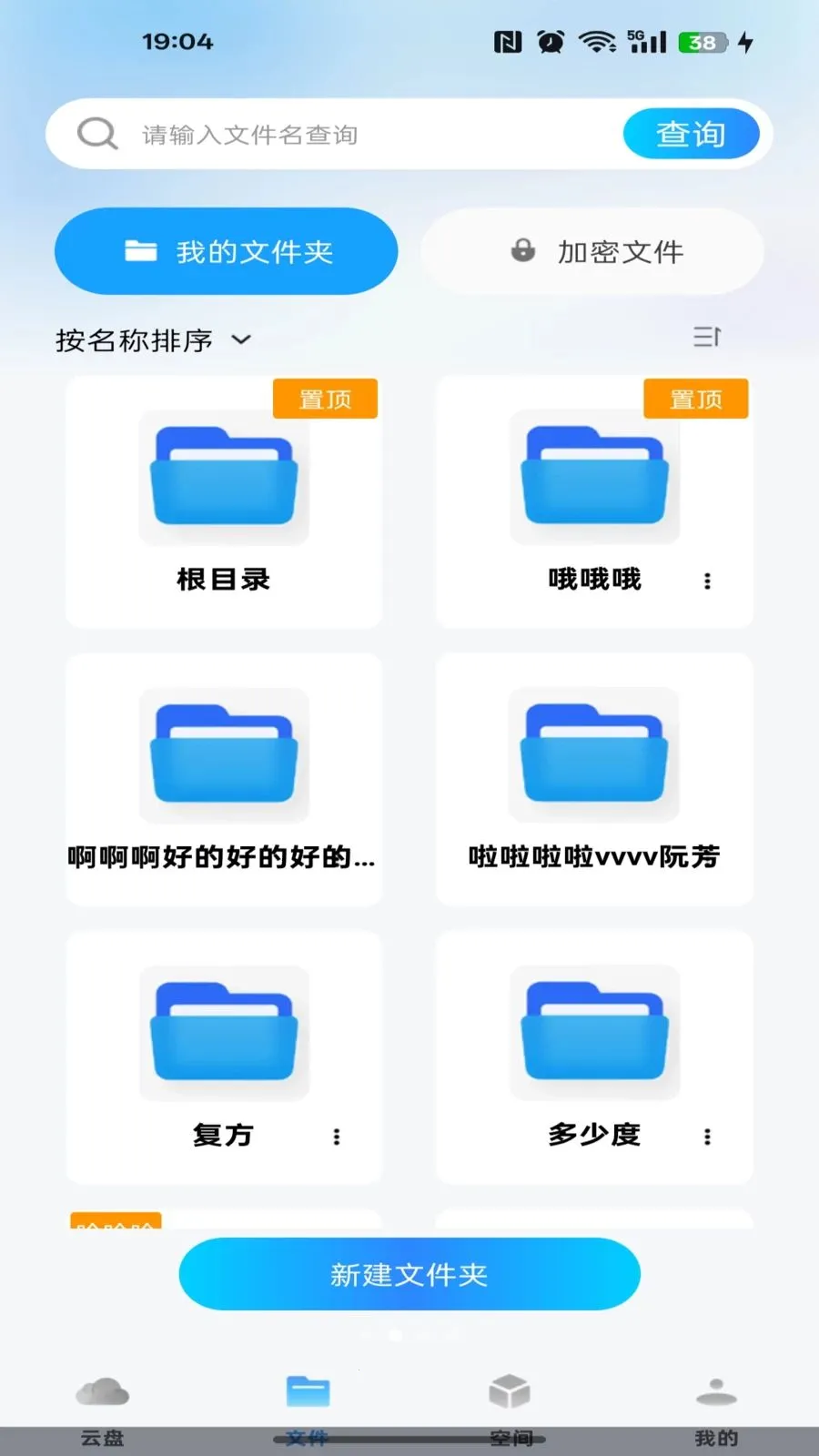 �ƶ��ֻ�����(�ļ���������)v1.0.0 �ٷ������ͼ3