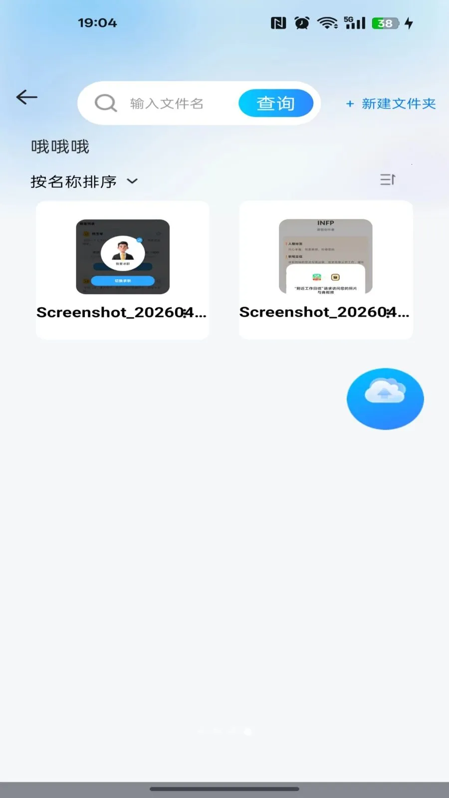 �ƶ��ֻ�����(�ļ���������)v1.0.0 �ٷ������ͼ2