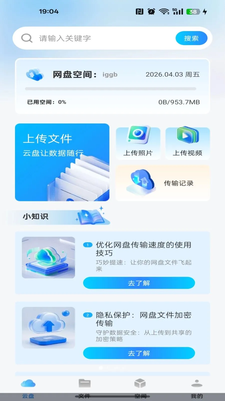 �ƶ��ֻ�����(�ļ���������)v1.0.0 �ٷ������ͼ1