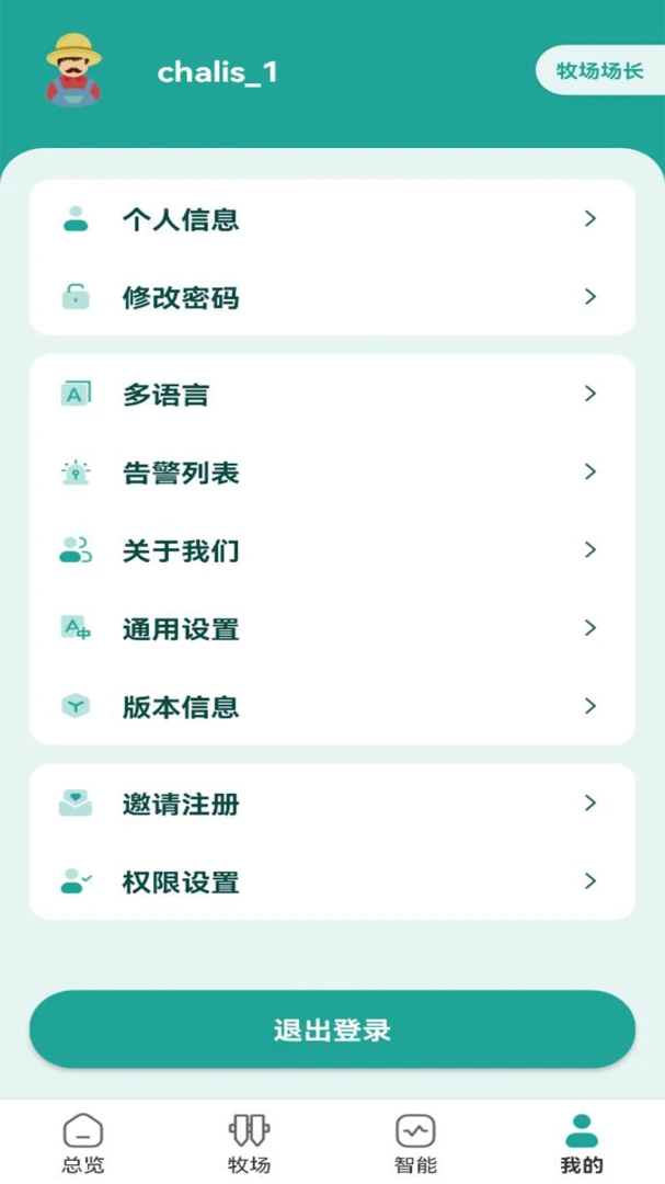 MooNet(���������豸)v4.26.15 �ٷ������ͼ1
