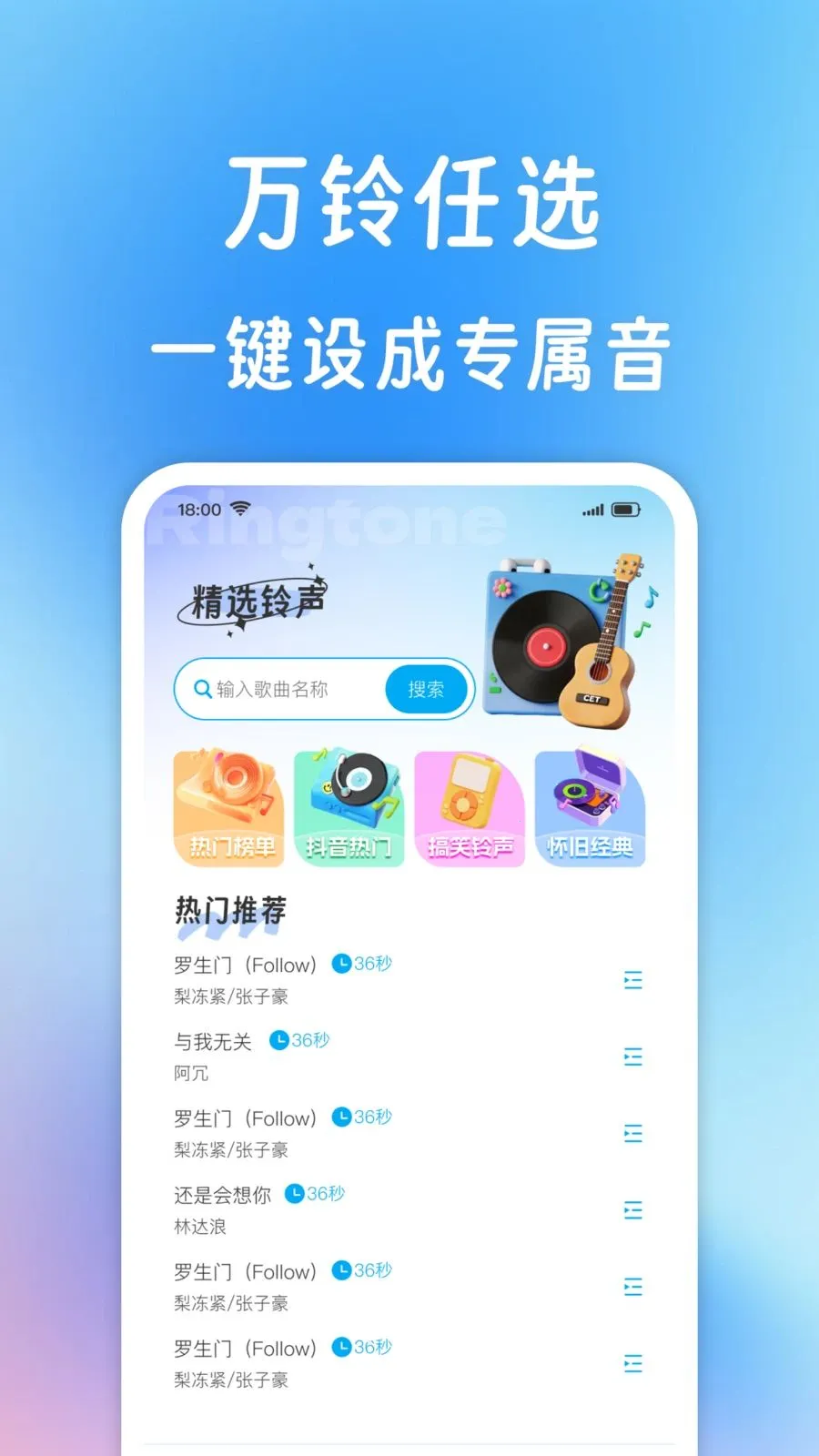 ����������ȫ(��������Ӧ��)v1.0.1 ��׿���ͼ1