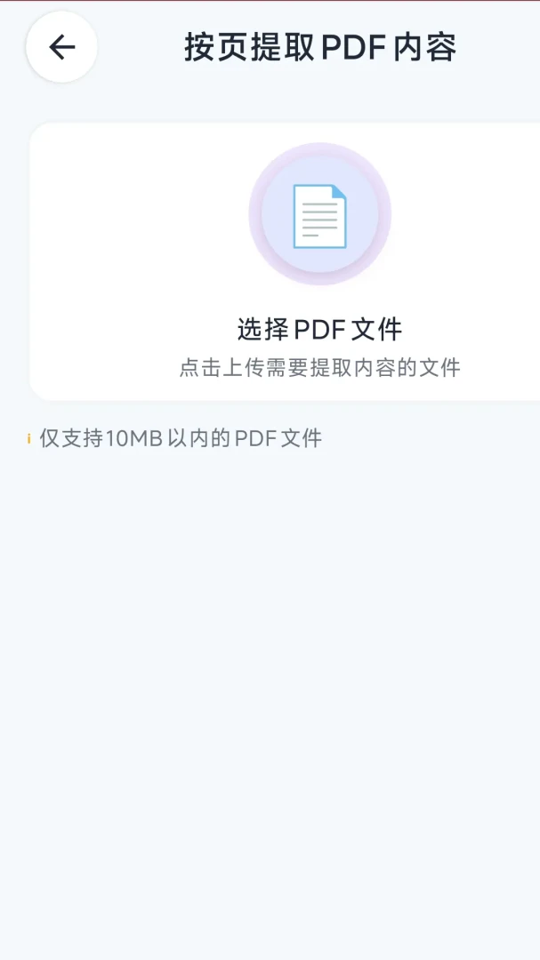 ����PDF��ʦ2026�ٷ����°汾v1.2.4 �ٷ������ͼ2