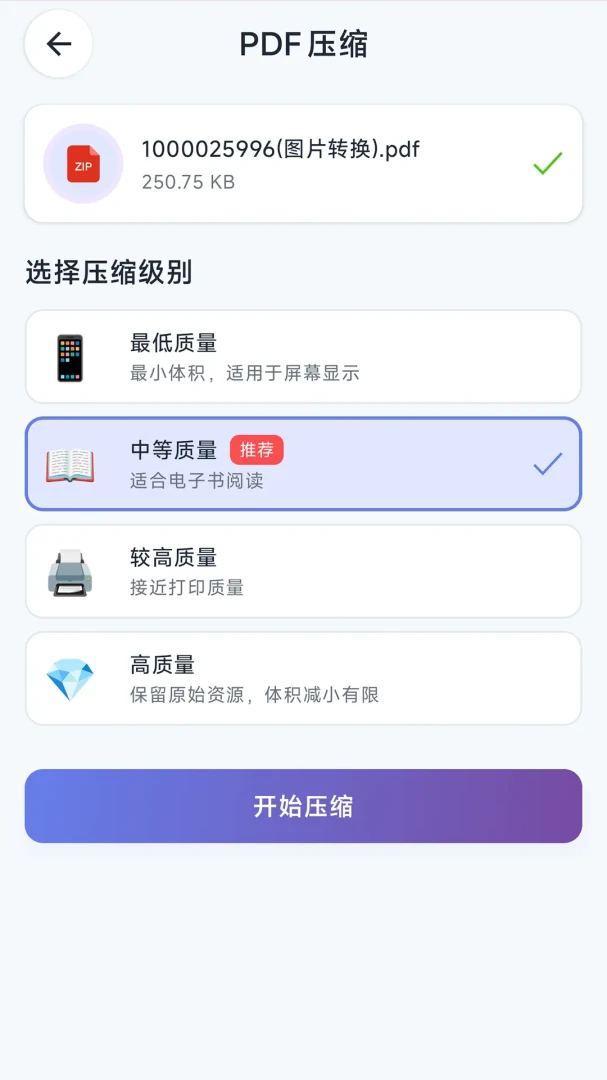 ����PDF��ʦ2026�ٷ����°汾v1.2.4 �ٷ������ͼ1