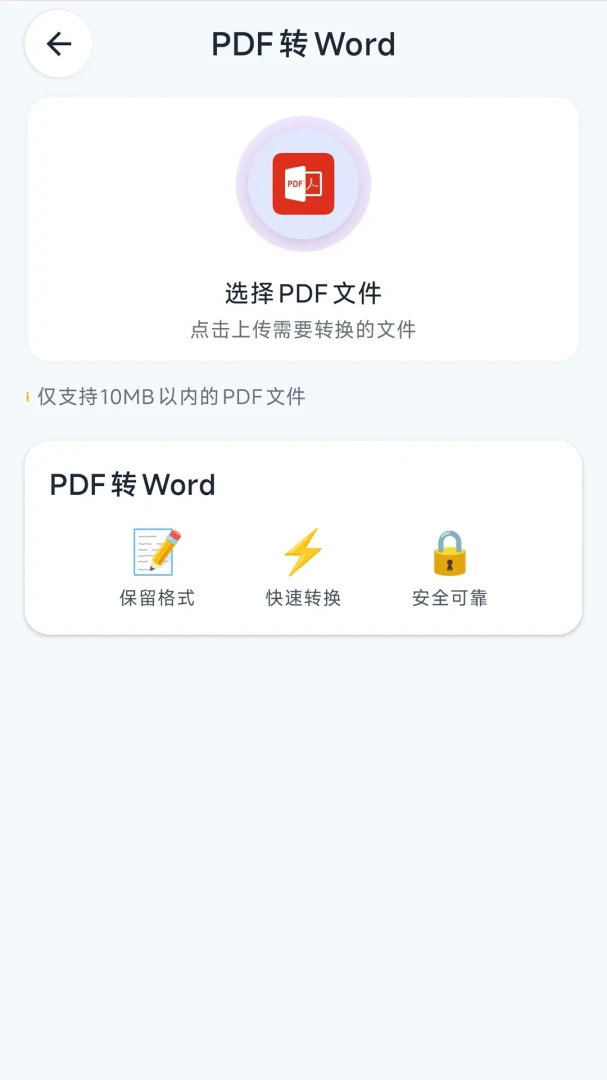 ����PDF��ʦ2026�ٷ����°汾v1.2.4 �ٷ������ͼ0