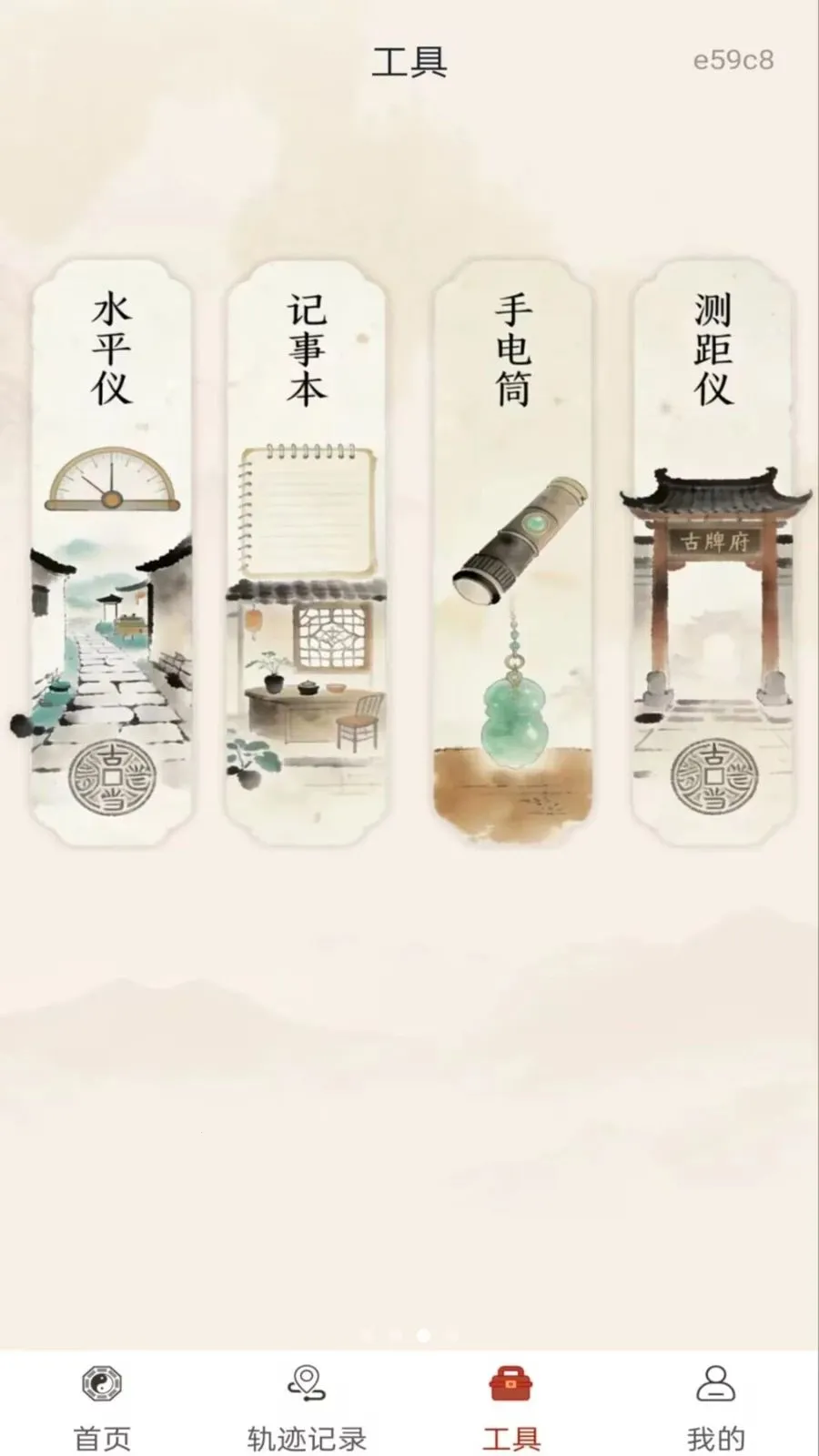 ������̷�ˮ(��λ�Ļ�����)v1.0.0 �ٷ������ͼ2