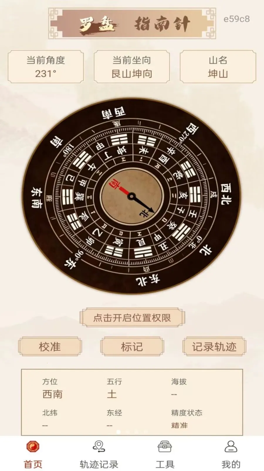 ������̷�ˮ(��λ�Ļ�����)v1.0.0 �ٷ������ͼ1