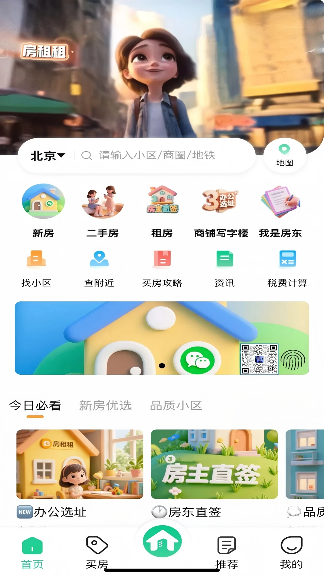 ������(�ⷿ�ҷ�����)v1.3.2 ��׿���ͼ1