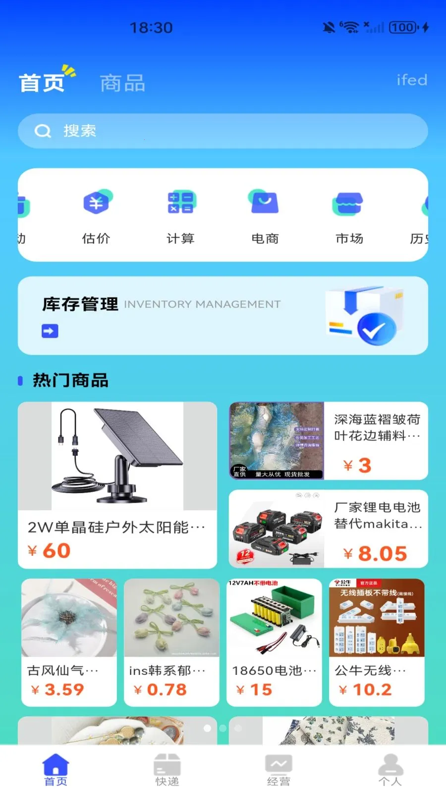 ���������ɹ���Ʒ�����ֻ���v1.0.1 �ֻ����ͼ0