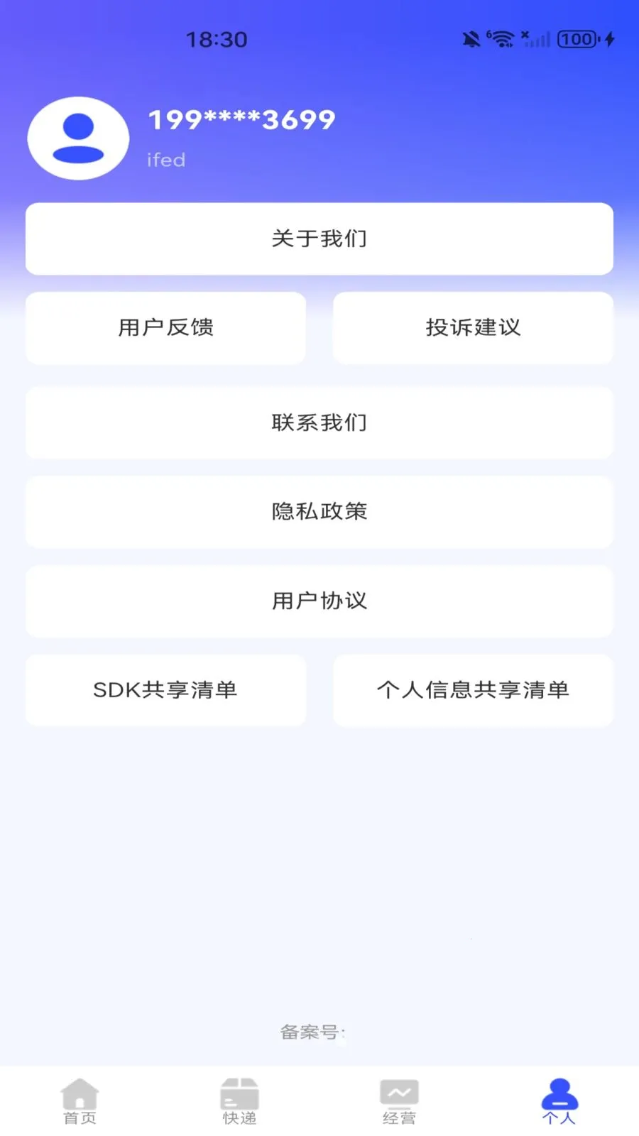 ���������ɹ���Ʒ�����ֻ���v1.0.1 �ֻ����ͼ2