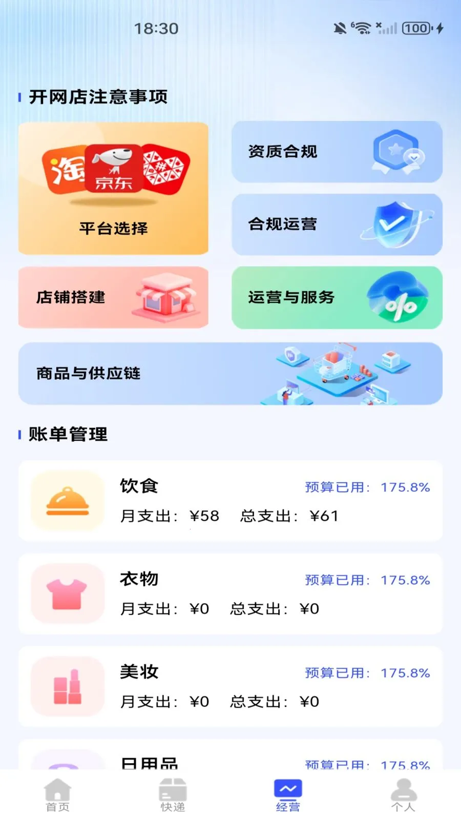���������ɹ���Ʒ�����ֻ���v1.0.1 �ֻ����ͼ1