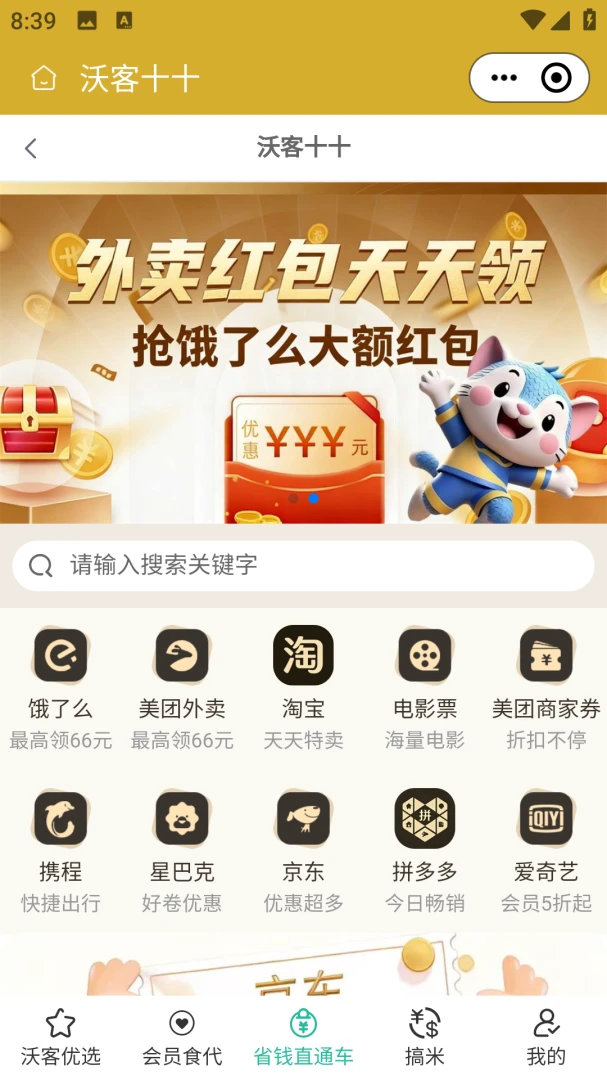 �ֿ�ʮʮ(�����������ƽ̨)v2.5.6 ��Ѱ��ͼ1