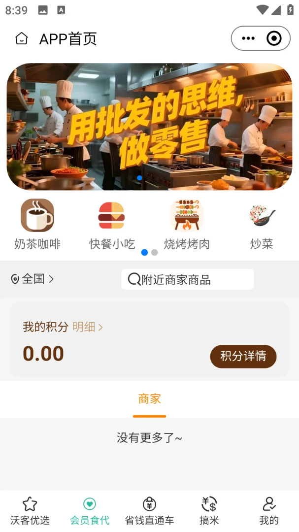 �ֿ�ʮʮ(�����������ƽ̨)v2.5.6 ��Ѱ��ͼ2