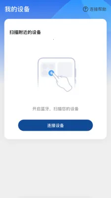����Ysound�����ֻ���v1.0.7 �ٷ������ͼ2