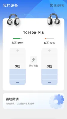 ����Ysound�����ֻ���v1.0.7 �ٷ������ͼ1