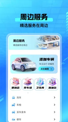 ���а�����(����һվʽƽ̨)v1.0.4 ��׿���ͼ2