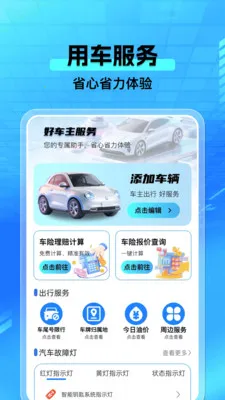 ���а�����(����һվʽƽ̨)v1.0.4 ��׿���ͼ0