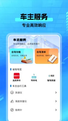 ���а�����(����һվʽƽ̨)v1.0.4 ��׿���ͼ3
