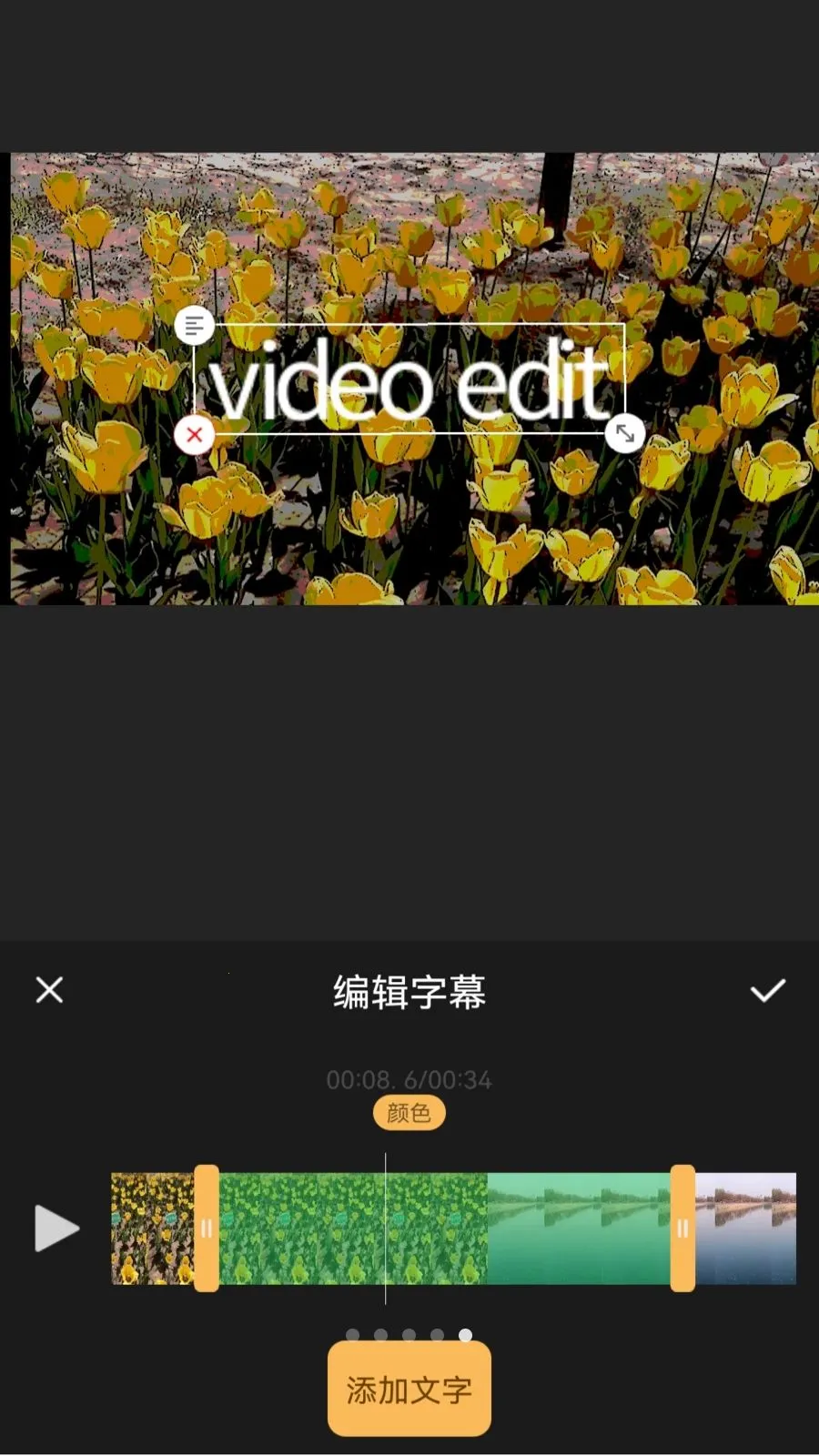 XiuCut�����ֻ���v1.0.2 ��׿���ͼ2