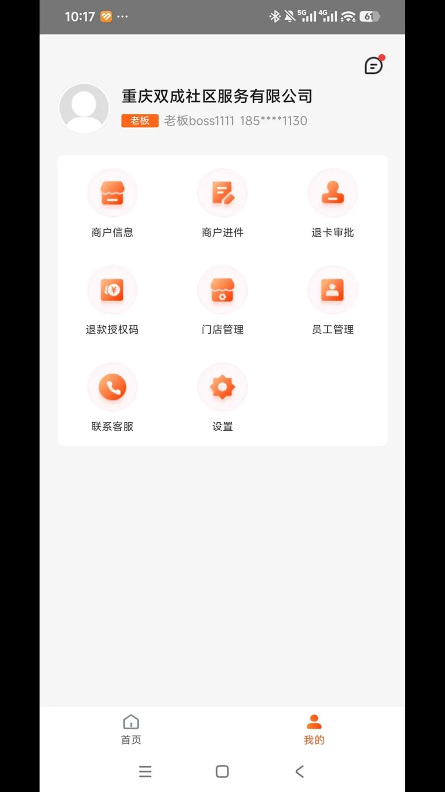 ͨ�����ñ�(�̻���Ӫƽ̨)v1.0.0 ��Ѱ��ͼ0