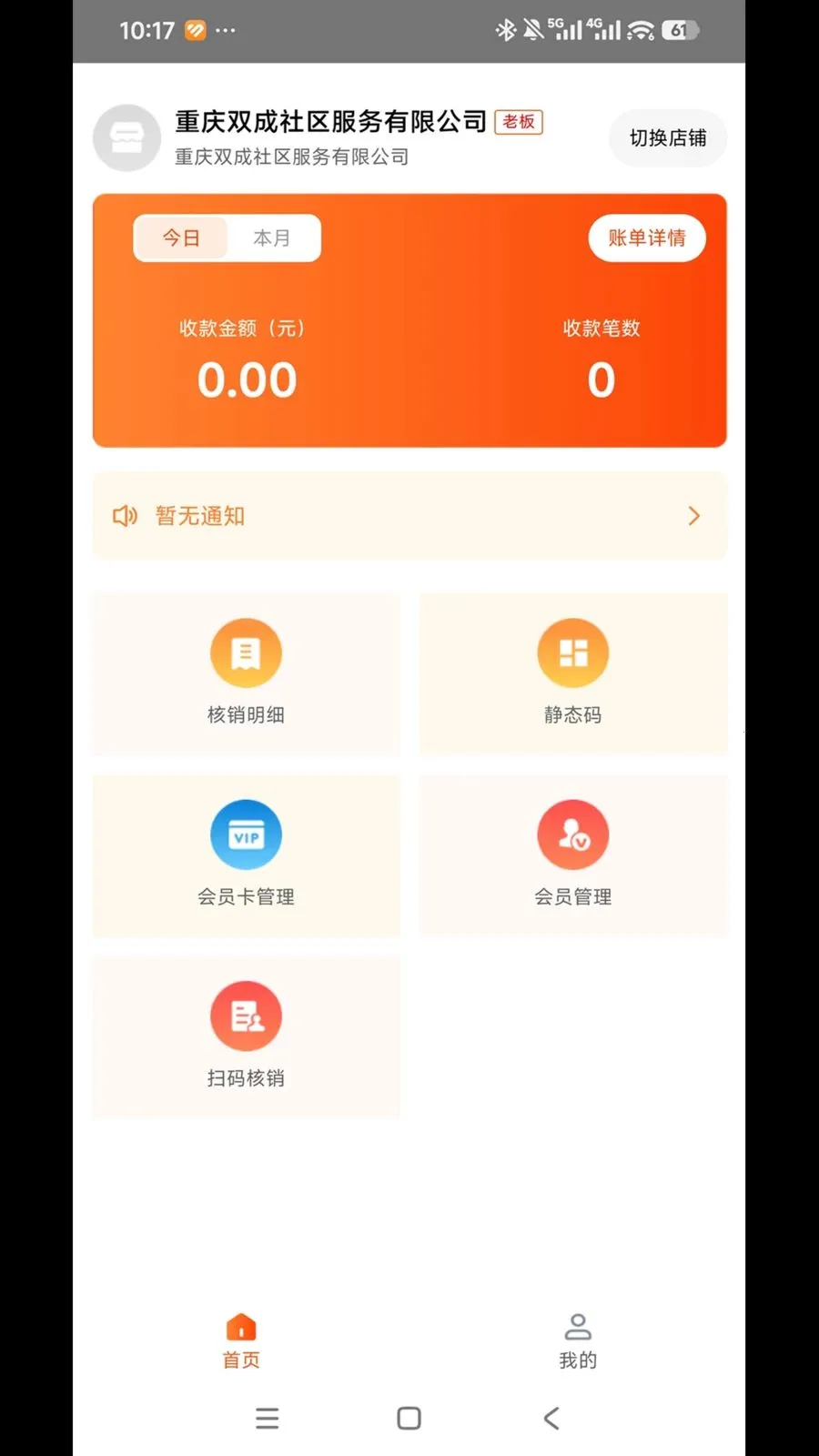 ͨ�����ñ�(�̻���Ӫƽ̨)v1.0.0 ��Ѱ��ͼ1