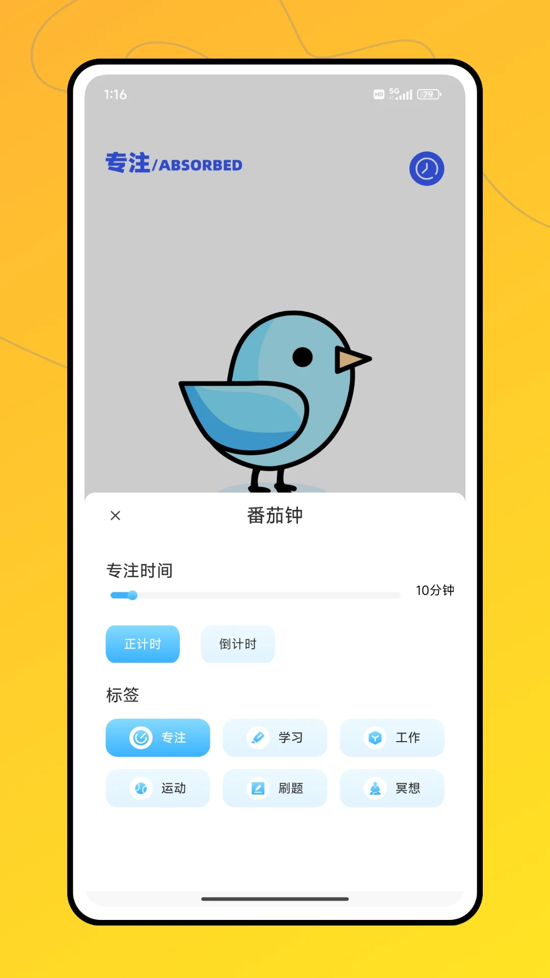��ѧ��������ѧϰƽ̨(��ͯ�ɳ�ѧϰƽ̨)v1.0.1 �ٷ������ͼ0