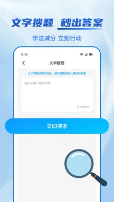123ѧ������(ѧ����������)v1.1.2 �ٷ������ͼ1