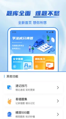 123ѧ������(ѧ����������)v1.1.2 �ٷ������ͼ0