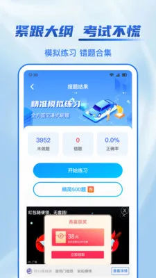 123ѧ������(ѧ����������)v1.1.2 �ٷ������ͼ2