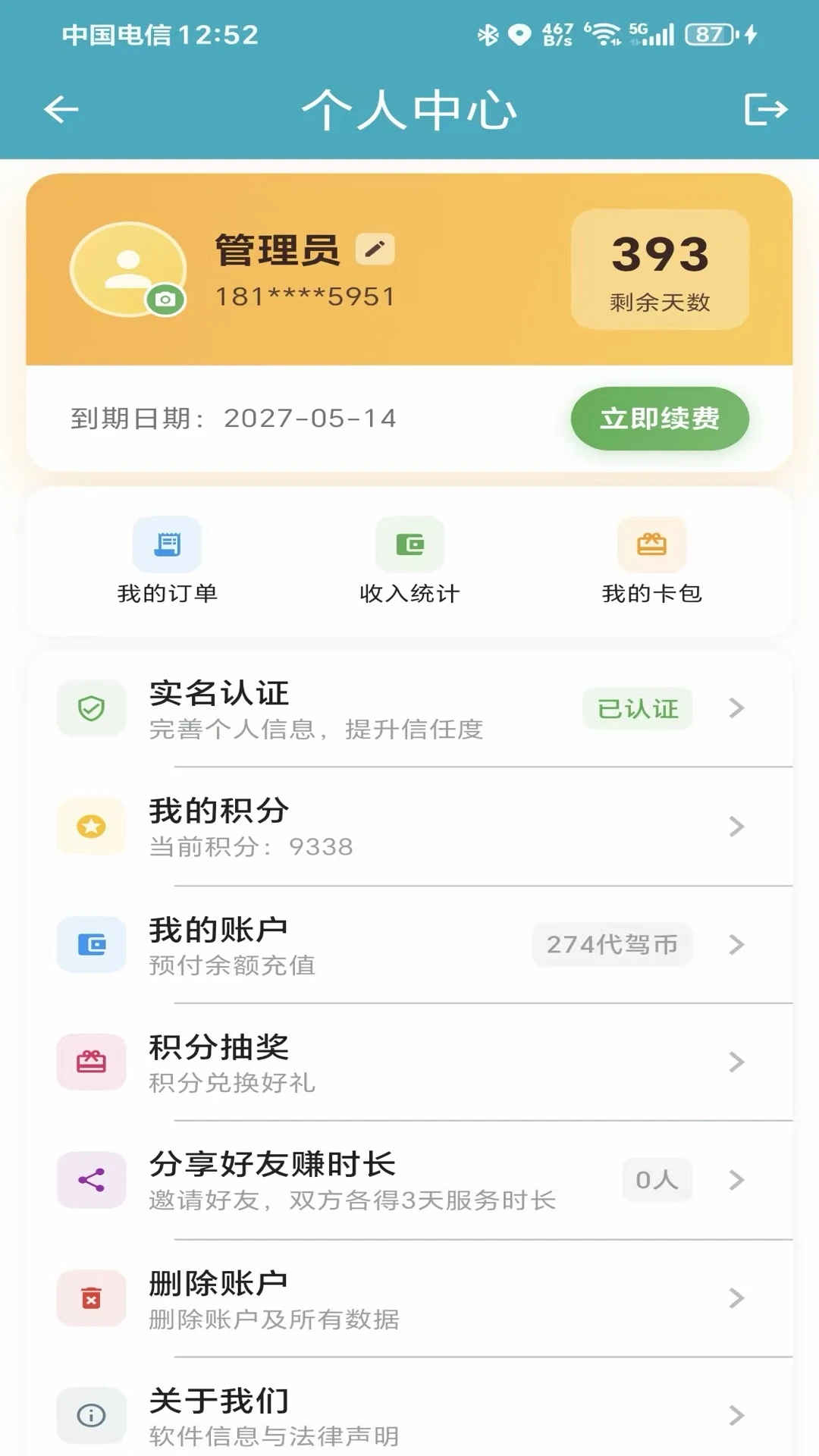 ���ƴ�������2026���°汾v1.4.2 ��Ѱ��ͼ2