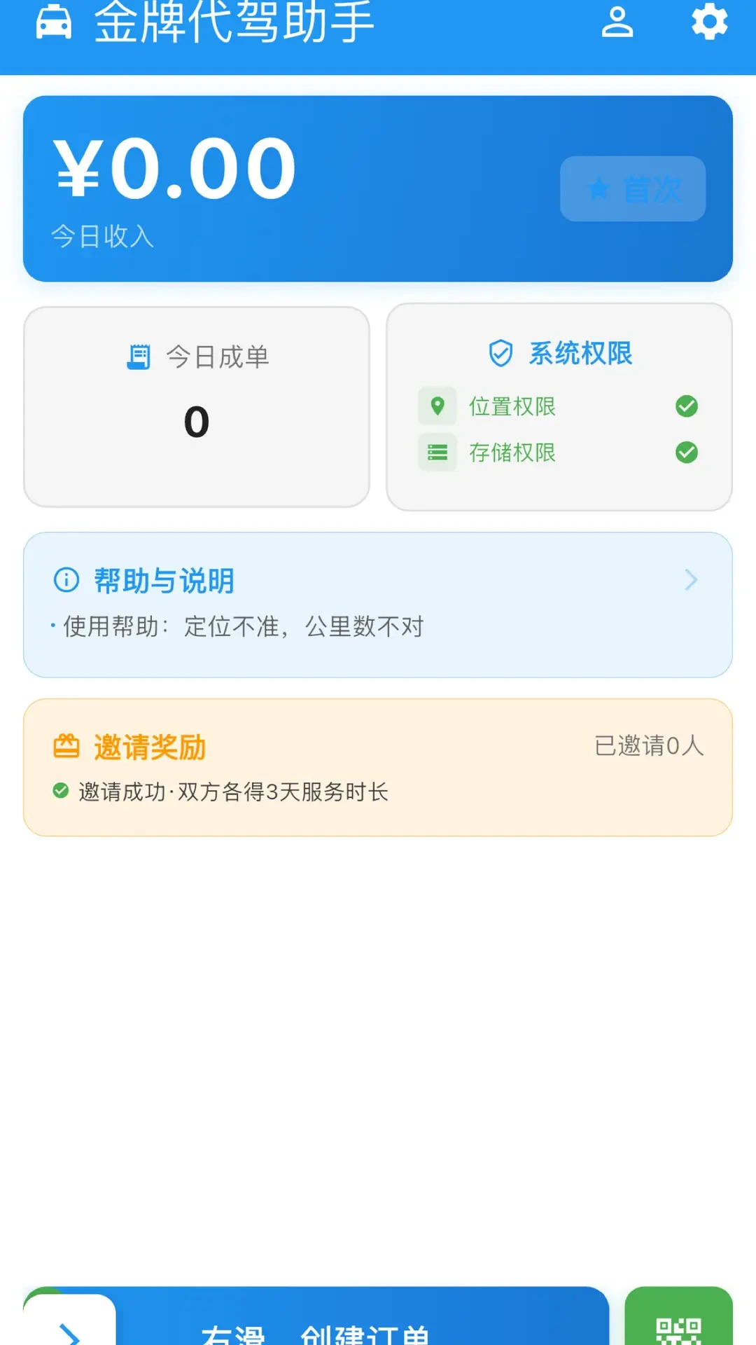 ���ƴ�������2026���°汾v1.4.2 ��Ѱ��ͼ0