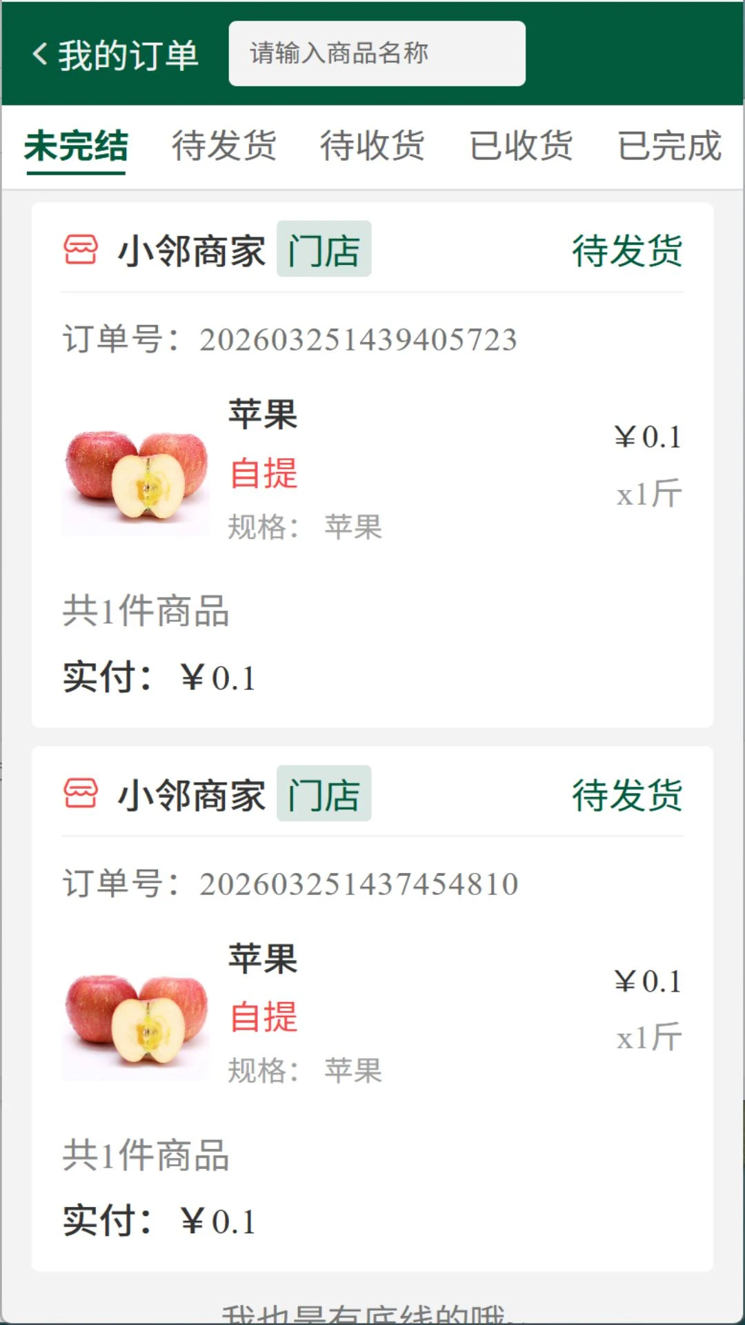 ��ά����(�������ѷ����)v1.0.6 ��׿���ͼ0