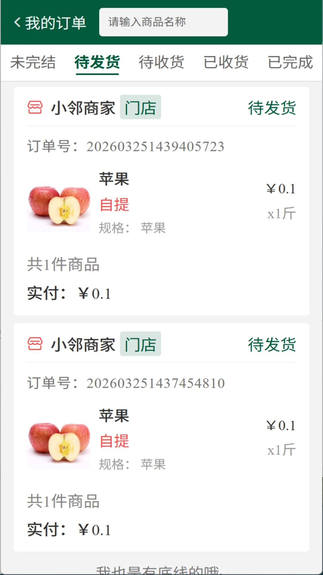 ��ά����(�������ѷ����)v1.0.6 ��׿���ͼ1