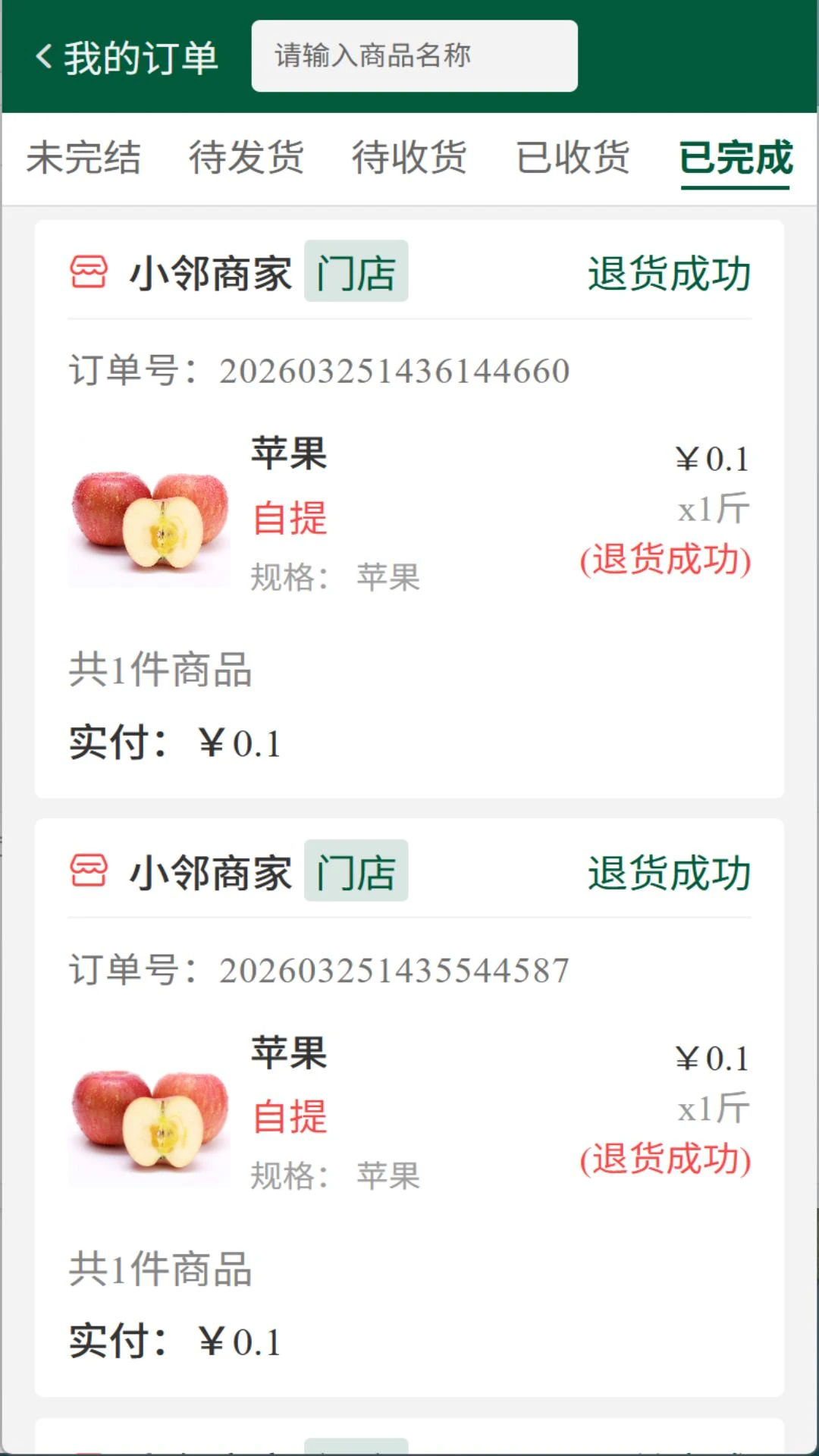 ��ά����(�������ѷ����)v1.0.6 ��׿���ͼ2