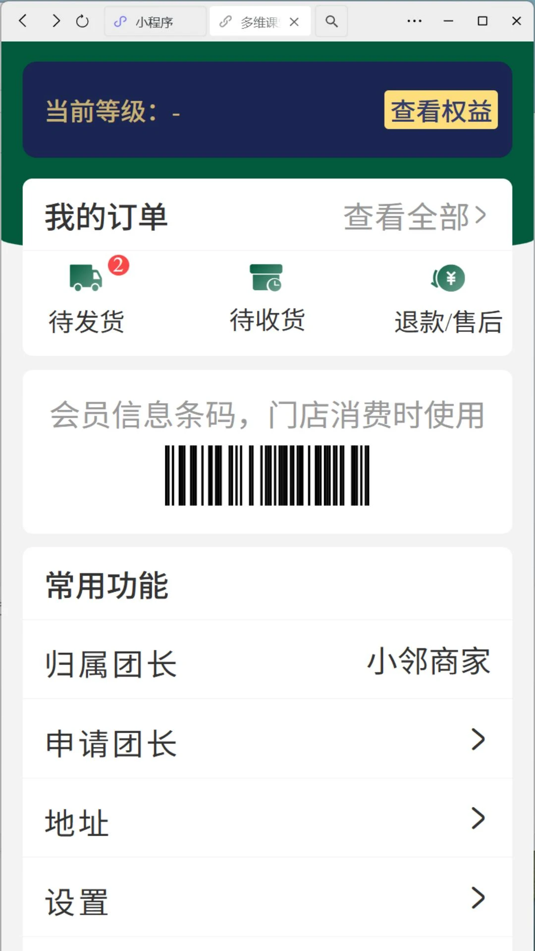 ��ά����(�������ѷ����)v1.0.6 ��׿���ͼ3