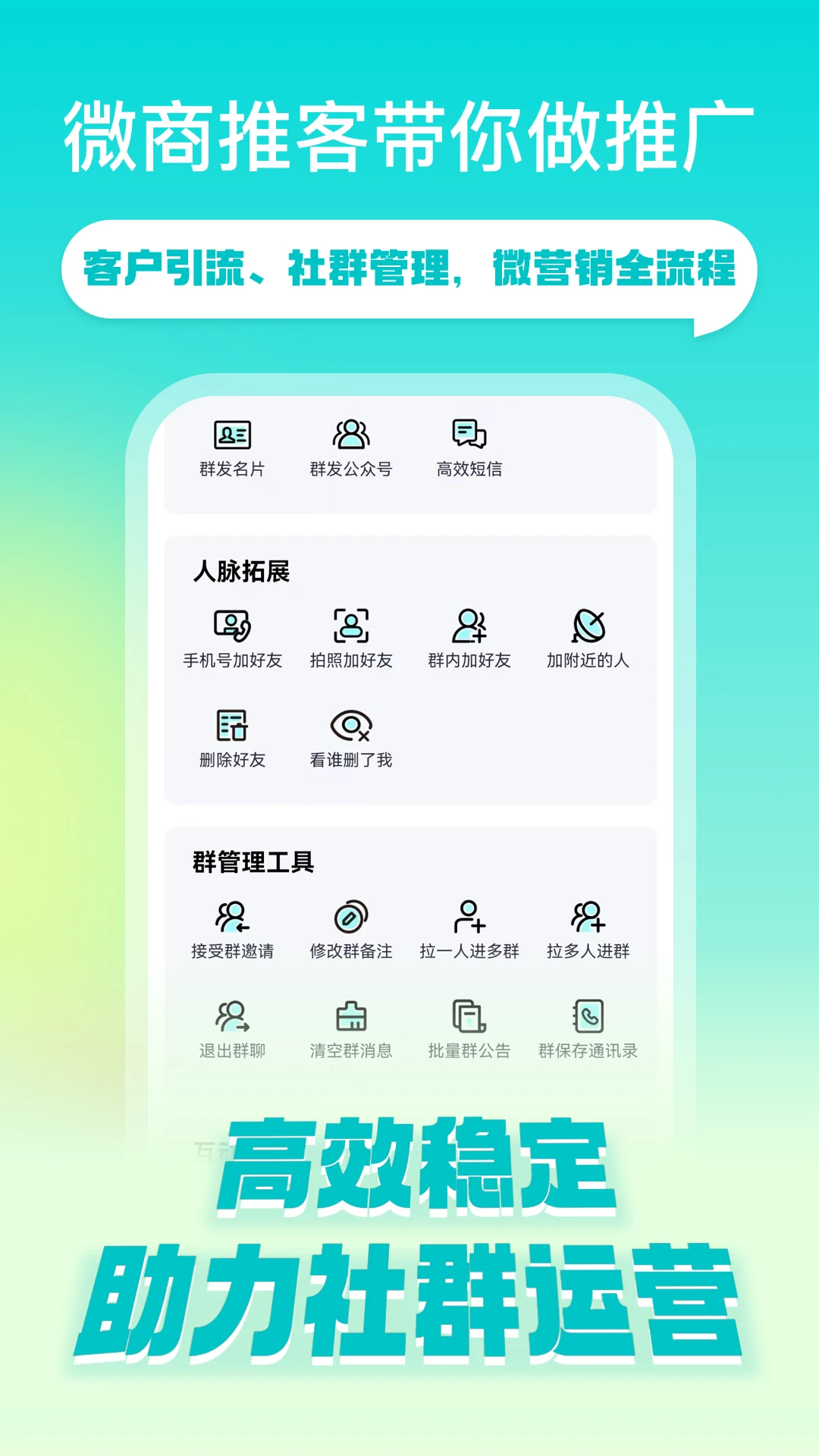 ΢���ƿ�(�罻����Ӫ������)v2.1.6 ��׿���ͼ3
