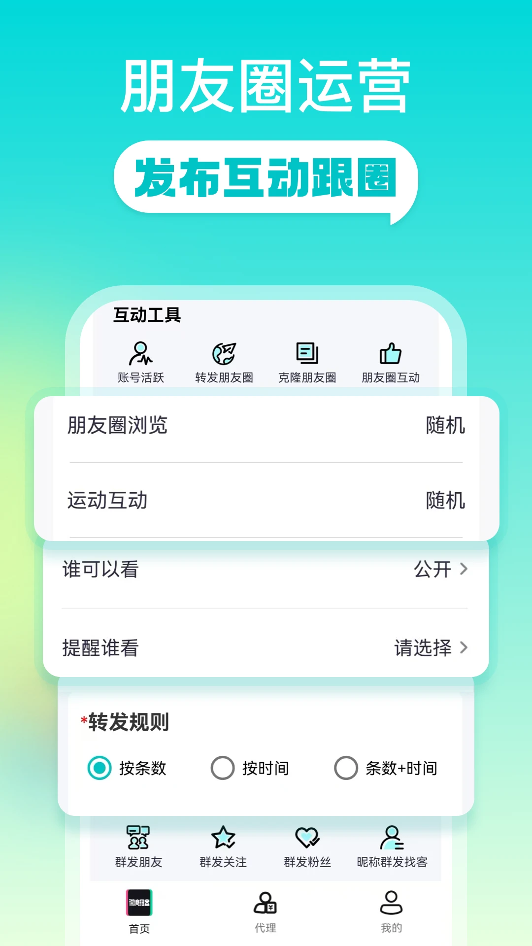 ΢���ƿ�(�罻����Ӫ������)v2.1.6 ��׿���ͼ0