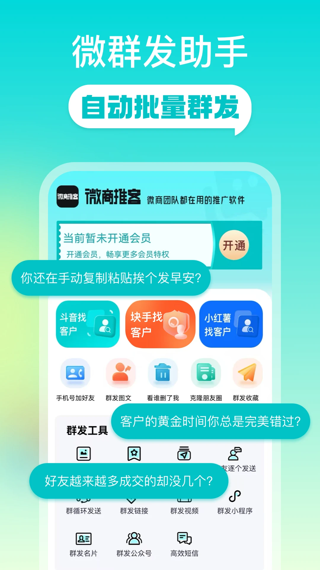 ΢���ƿ�(�罻����Ӫ������)v2.1.6 ��׿���ͼ2