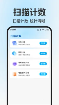 ɨ��ά����Ѳ�(����ɨ�빤��)v1.0.2 ��׿���ͼ0