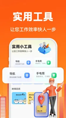�����ڰ�����(ͬ������ƽ̨)v1.0.1 ��׿���ͼ2