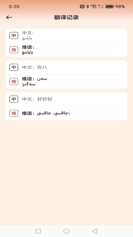 ά�������������뷨(ά��ѧϰӦ��)v1.0.3 �ֻ����ͼ2