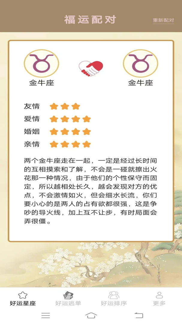 ���˶�һ��(��������Ӧ��)v2.4.0.2 �ٷ������ͼ3