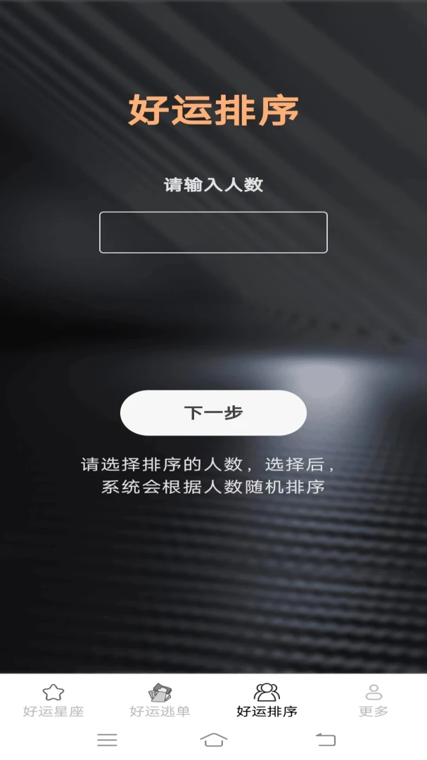 ���˶�һ��(��������Ӧ��)v2.4.0.2 �ٷ������ͼ1