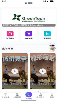 ��������(����һվʽƽ̨)v1.9 �ٷ������ͼ2