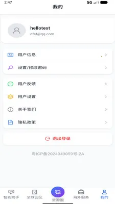 ��������(����һվʽƽ̨)v1.9 �ٷ������ͼ3